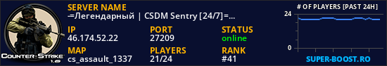 -=Легендарный | CSDM Sentry [24/7]=-